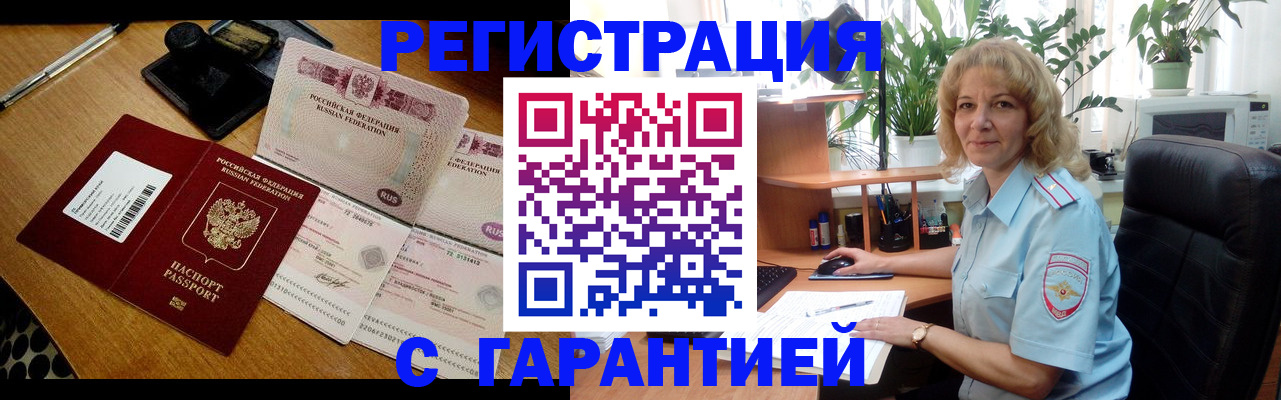 прописка штамп в Приозерске