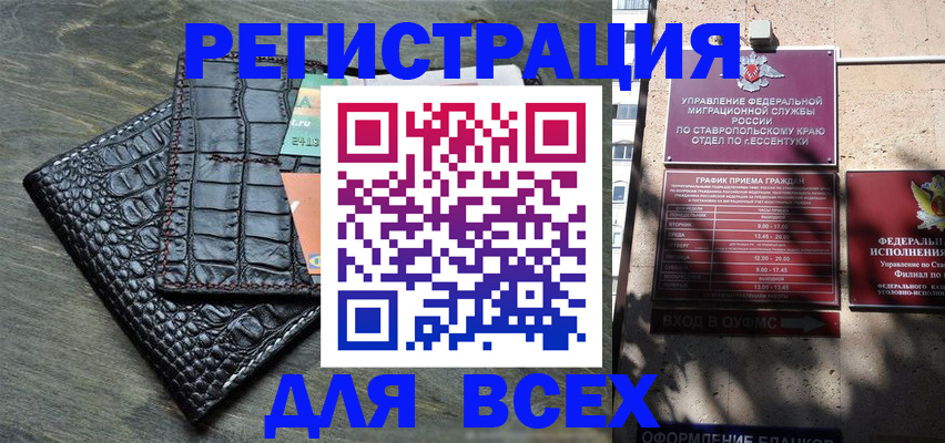 миграционный учет в Приозерске