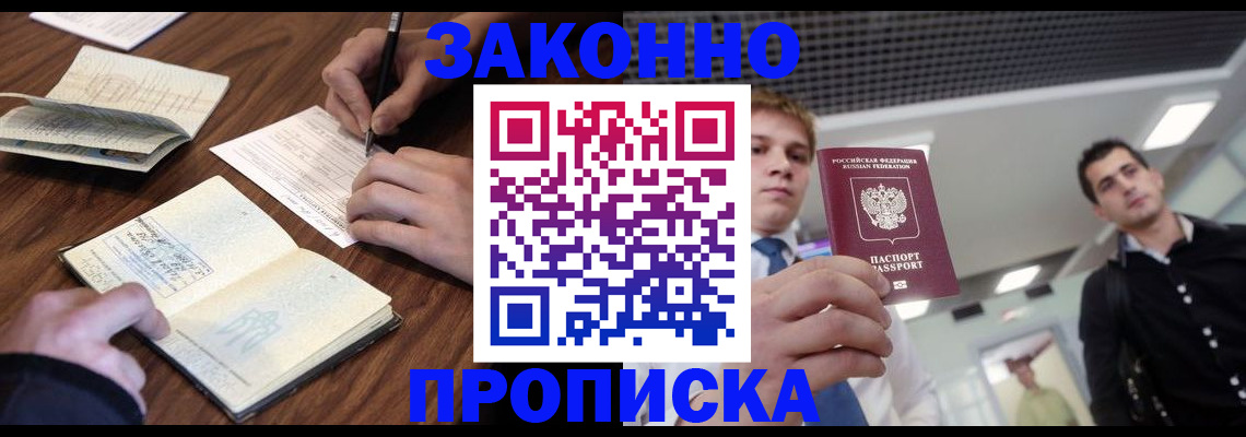 временная регистрация собственник в Приозерске