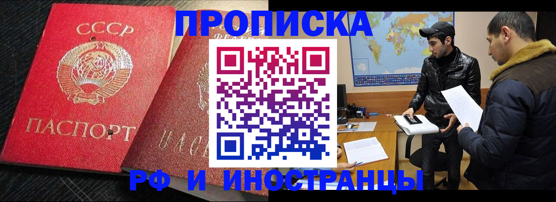 купить прописку в Приозерске