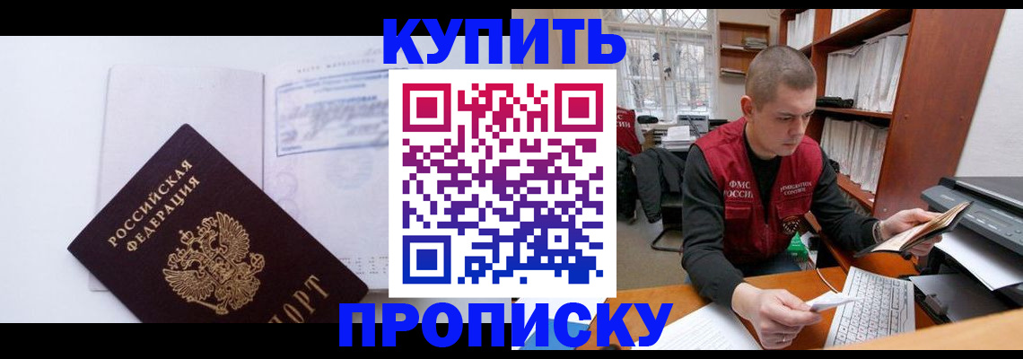 прописка гарантия в Приозерске