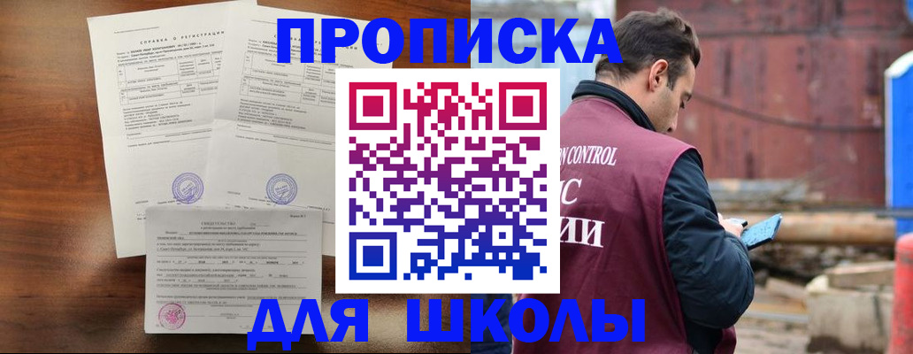 прописка для работы в Приозерске