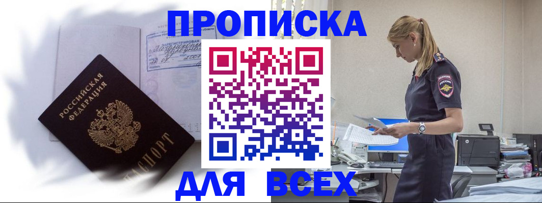 временная регистрация надежно в Приозерске