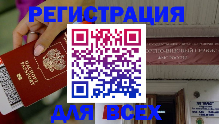 прописка регистрация в Приозерске