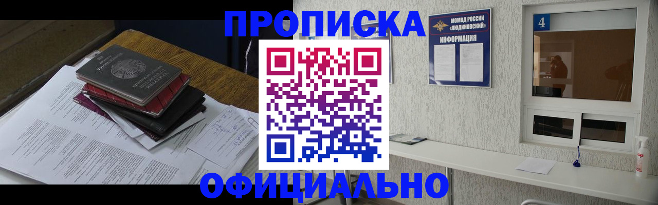прописка для военкомата в Приозерске