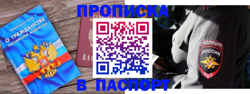 временная регистрация надежно в Приозерске